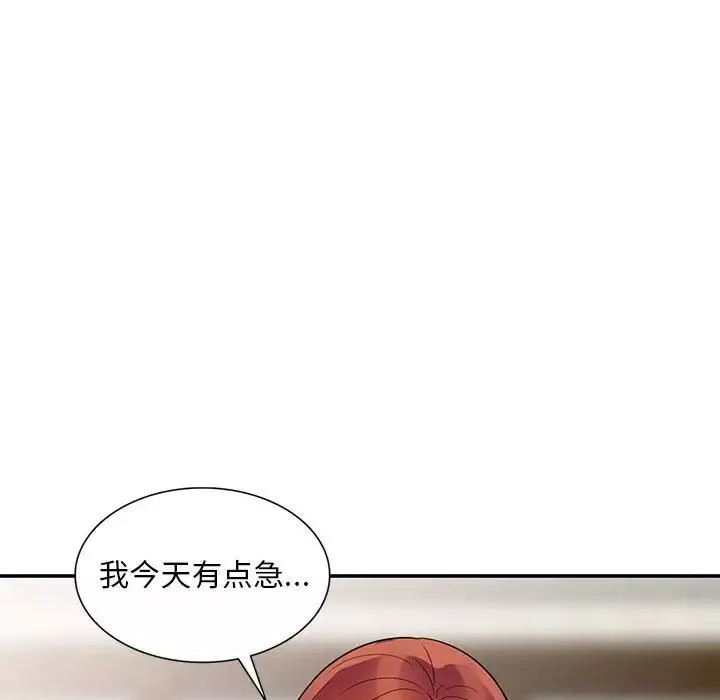 偷食的滋味第11話
