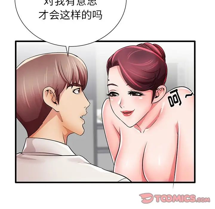 失格媽媽第24话