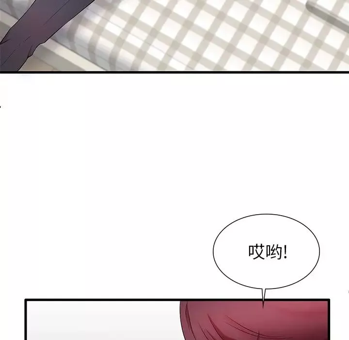 失格媽媽第24话