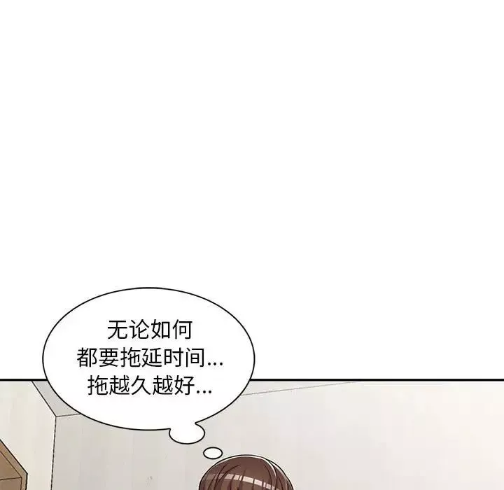 偷食的滋味第11話