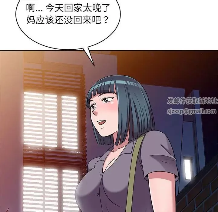 偷食的滋味第11話