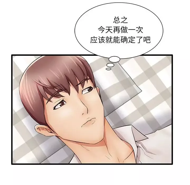 失格妈妈-第24话 - 图片 105