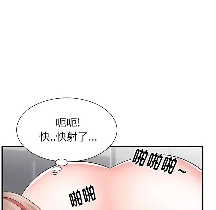 失格媽媽第24话