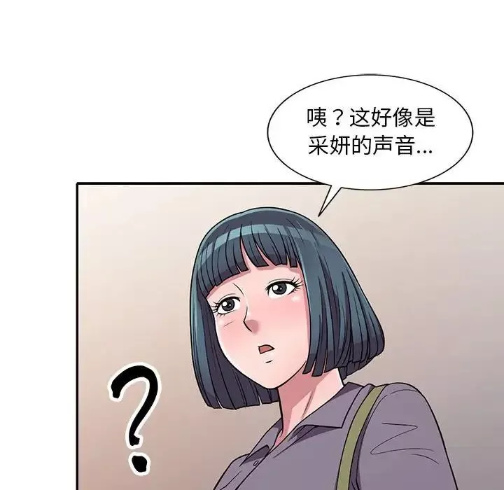 偷食的滋味第11話