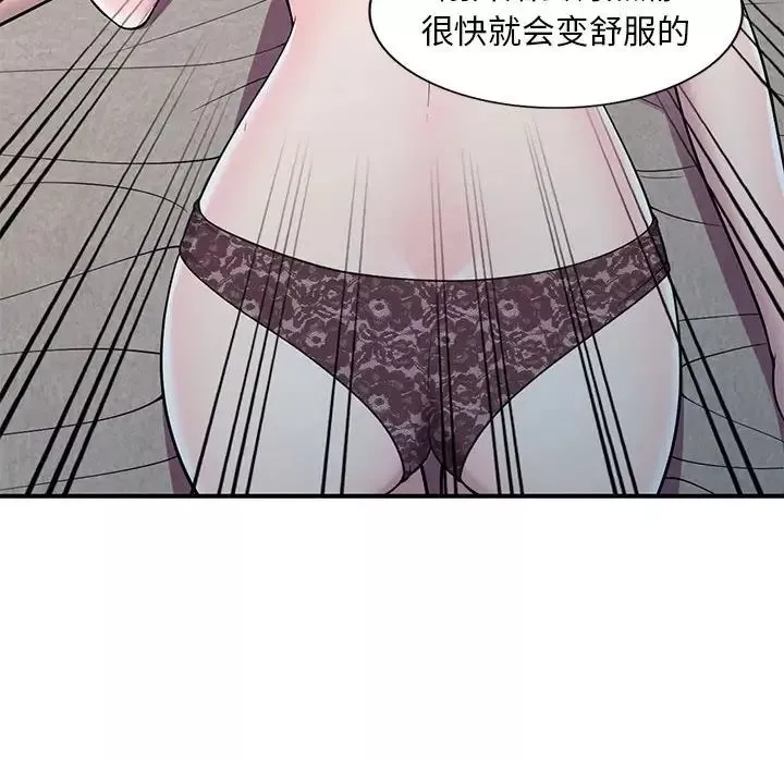 偷食的滋味第11話