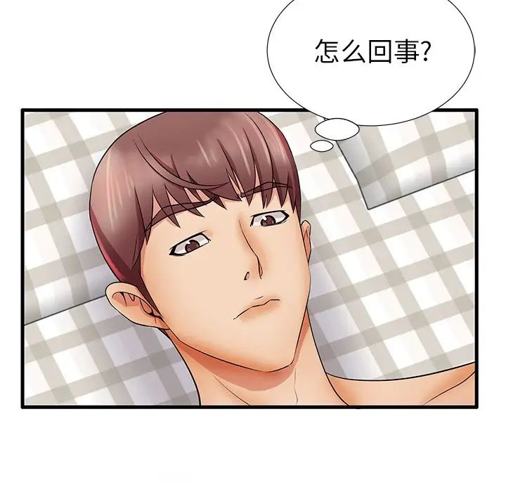 失格媽媽第25话