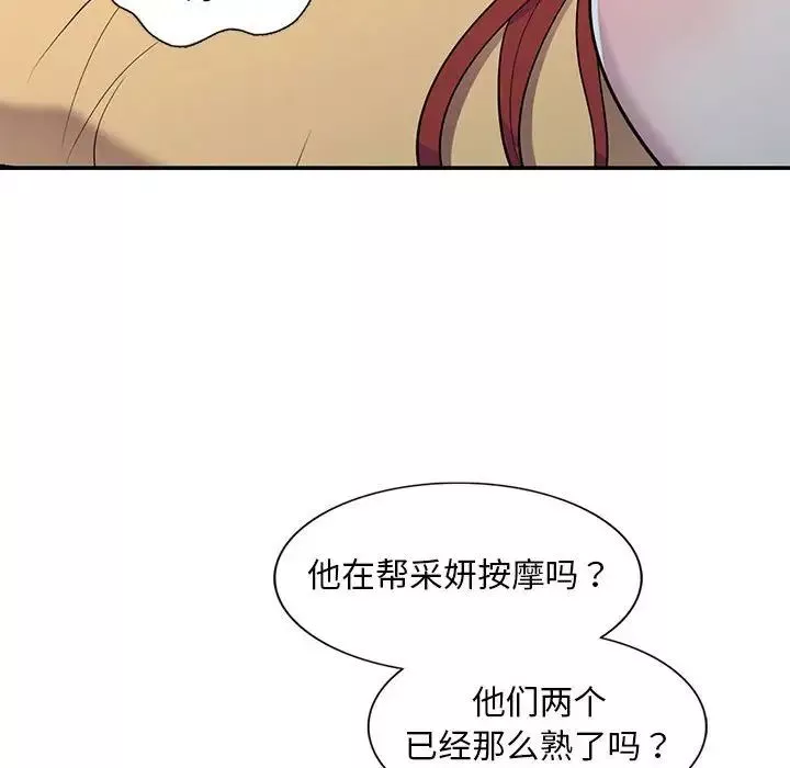 偷食的滋味-第11话 - 图片 103