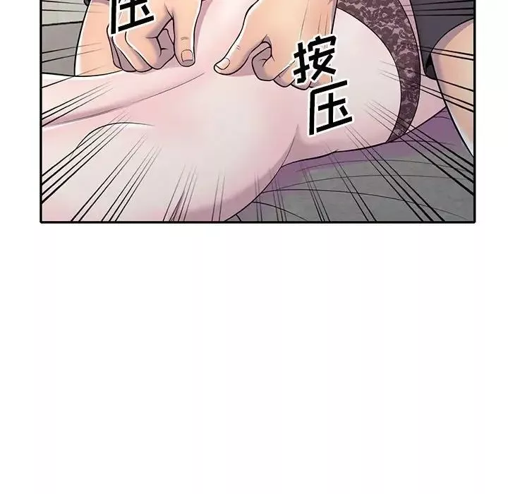 偷食的滋味第11話