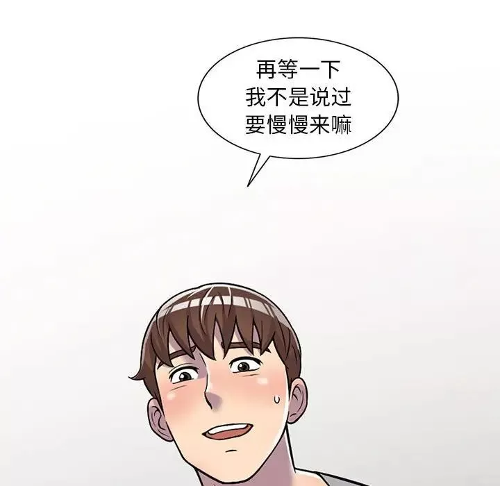 偷食的滋味-第11话 - 图片 112