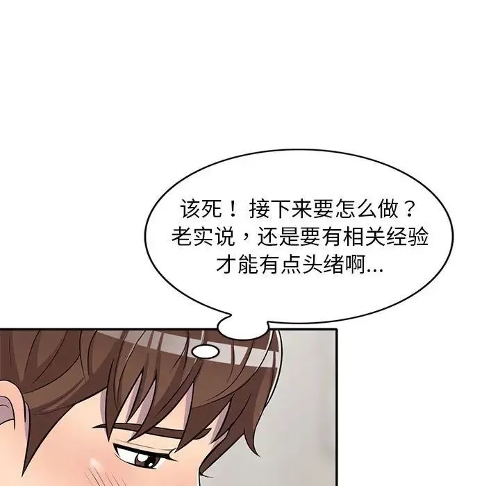 偷食的滋味-第11话 - 图片 114