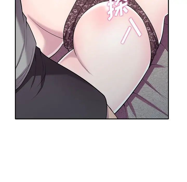 偷食的滋味第11话