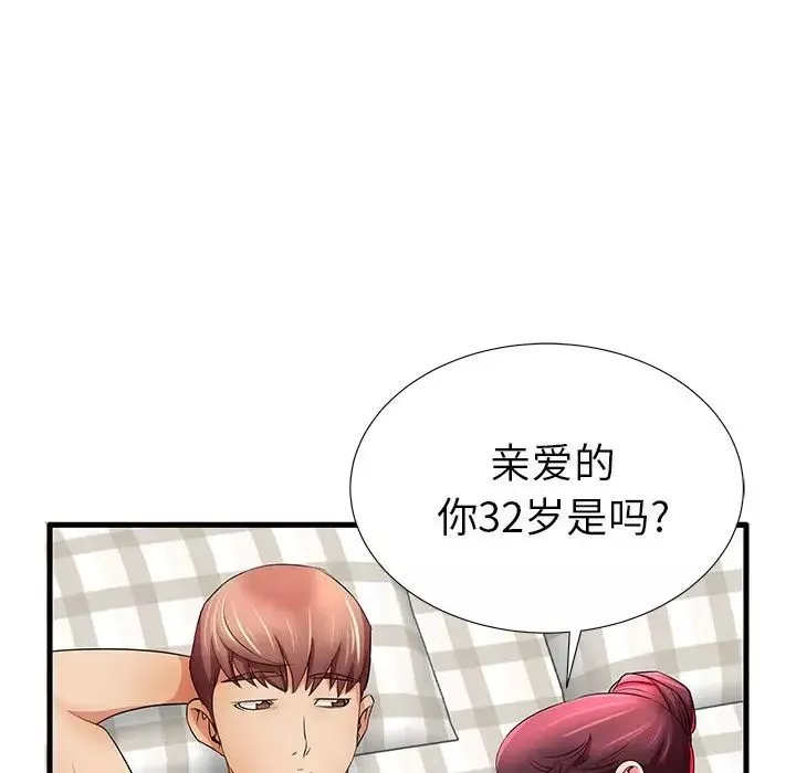 失格妈妈-第25话 - 图片 26