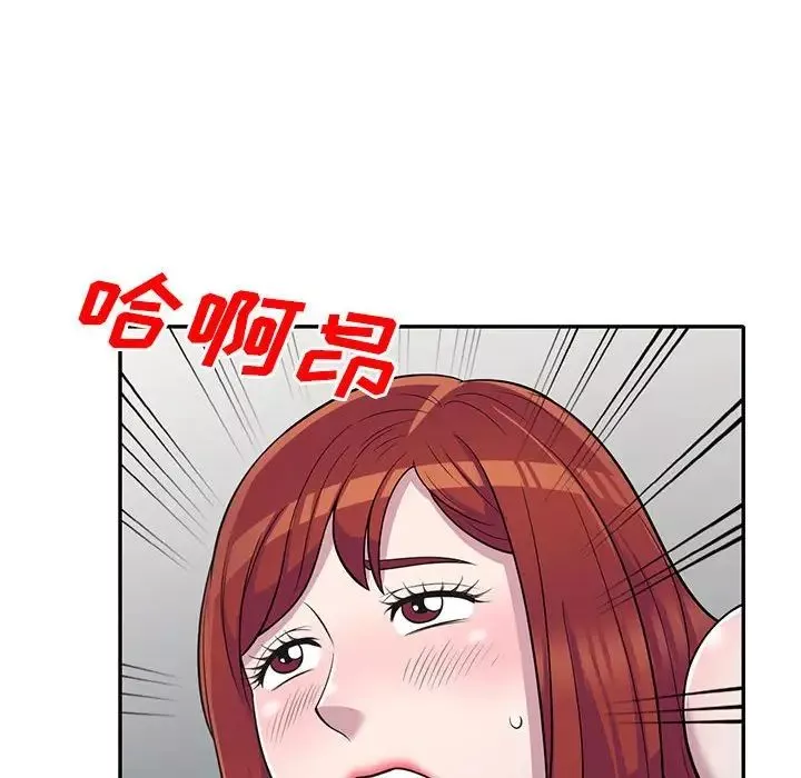 偷食的滋味第11話
