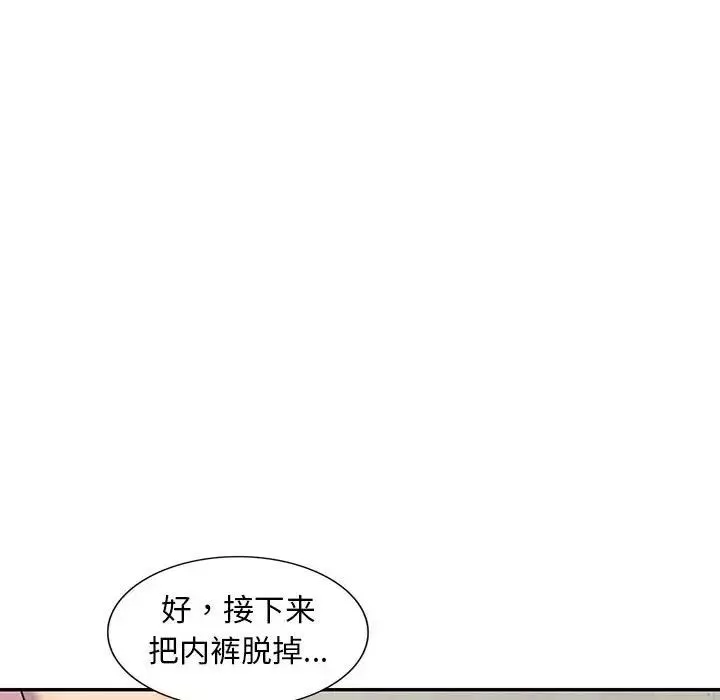 偷食的滋味第11話