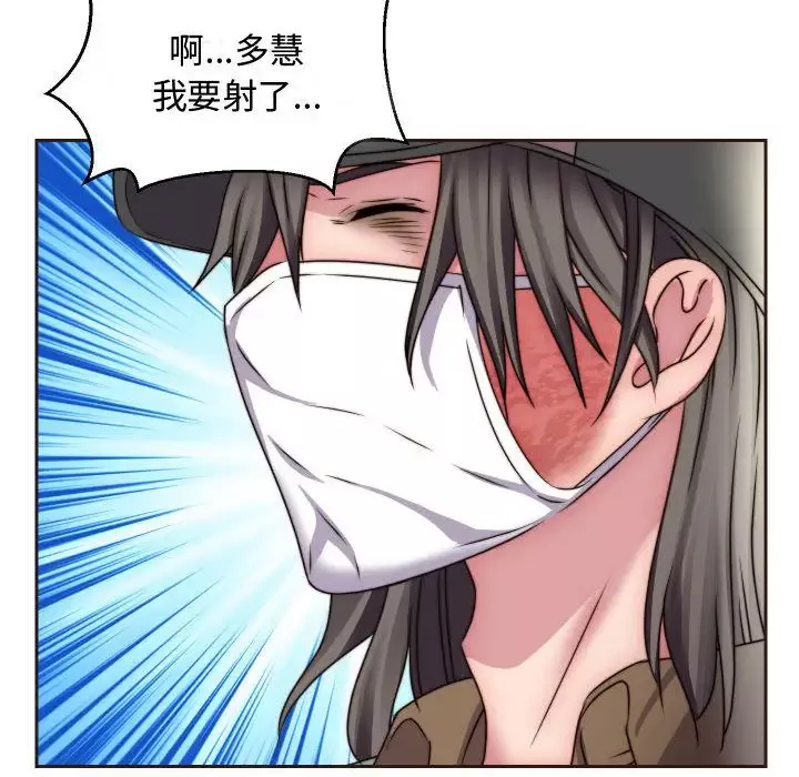 全都给你-第15章 - 图片 60