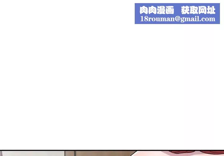 偷食的滋味第12話