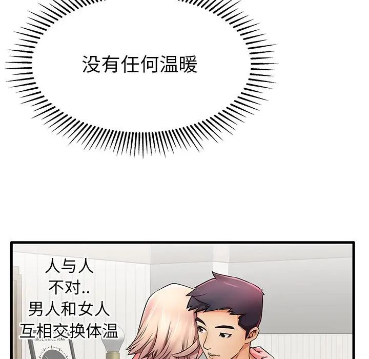 失格媽媽第25话