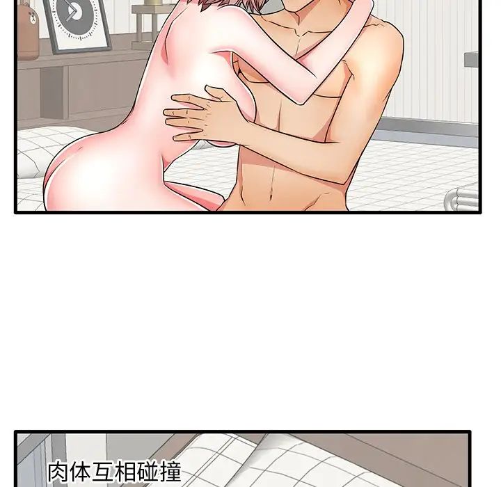 失格媽媽第25话