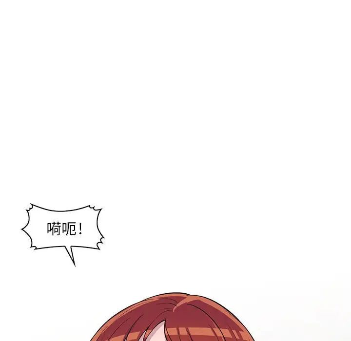 偷食的滋味第12話