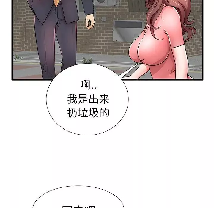 失格媽媽第25话