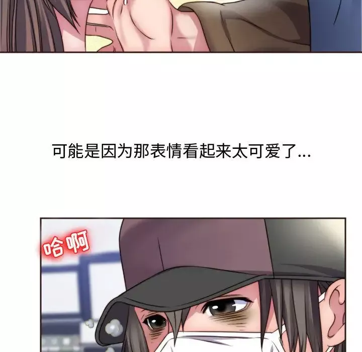 全都给你-第15章 - 图片 71