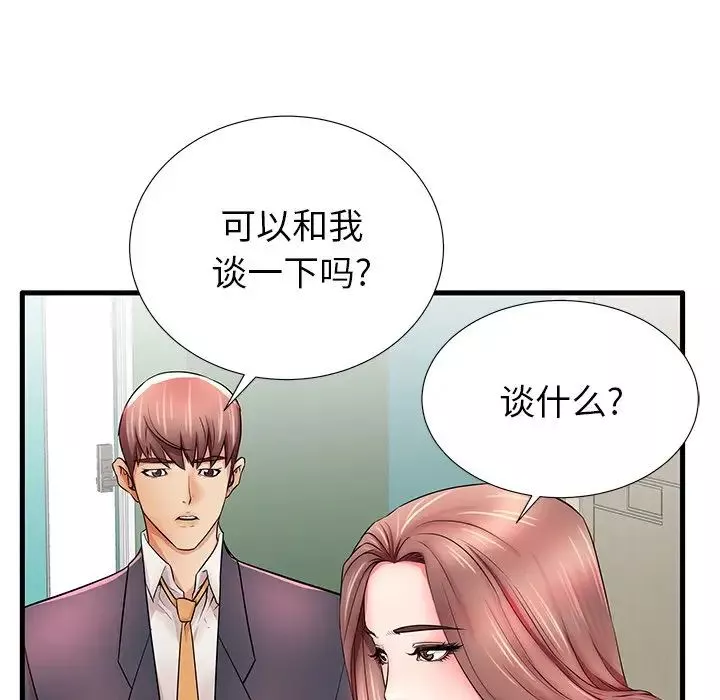 失格妈妈-第25话 - 图片 75