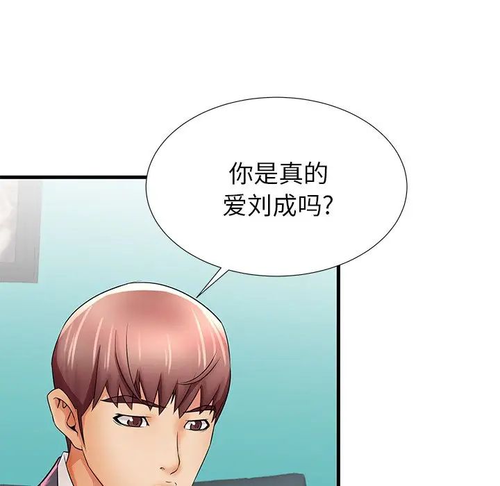 失格媽媽第25话