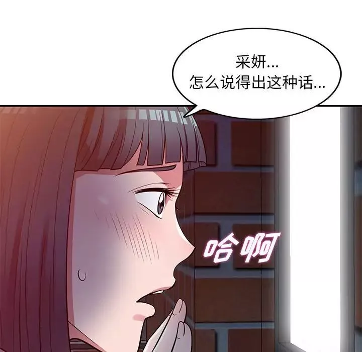 偷食的滋味第12話