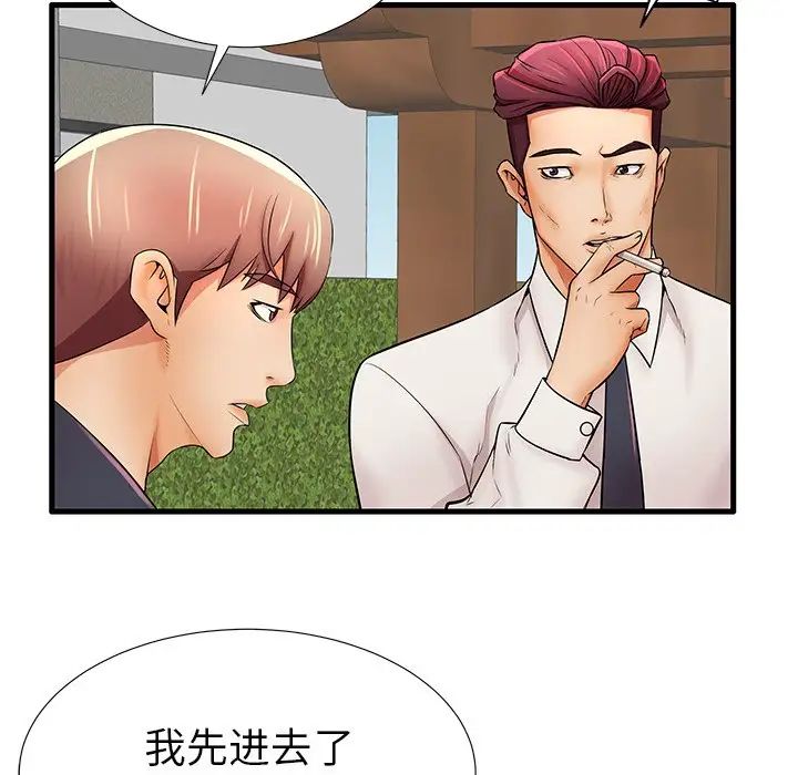 失格媽媽第25话