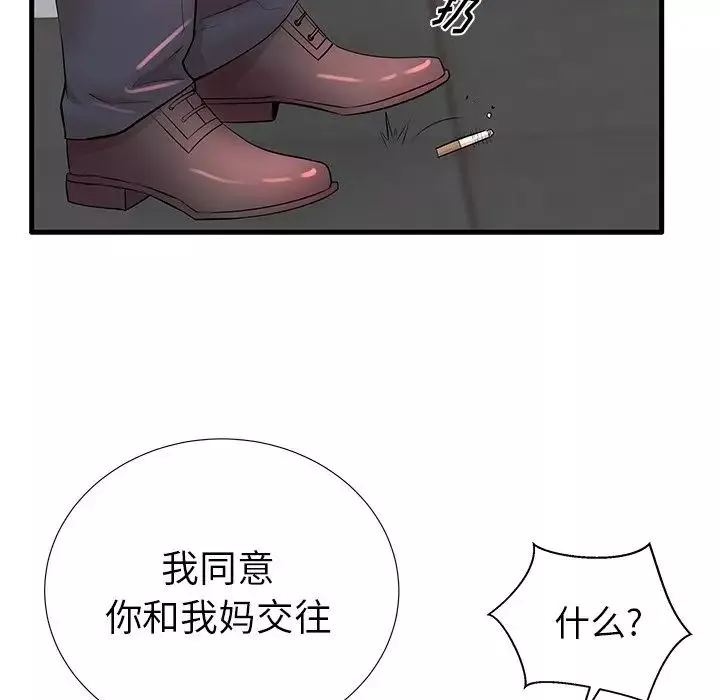 失格媽媽第25话