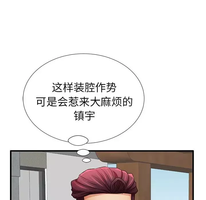 失格妈妈-第25话 - 图片 104