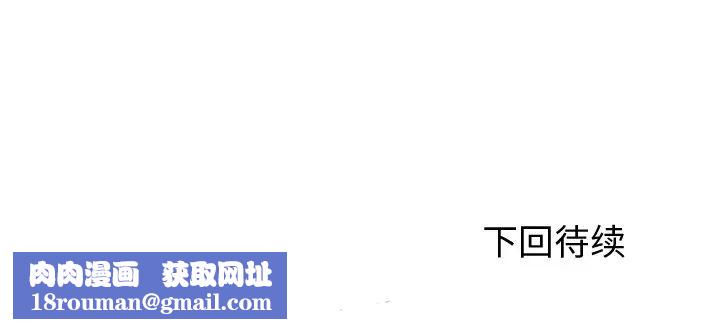 失格妈妈第25话