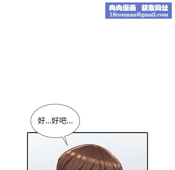 偷食的滋味第12话