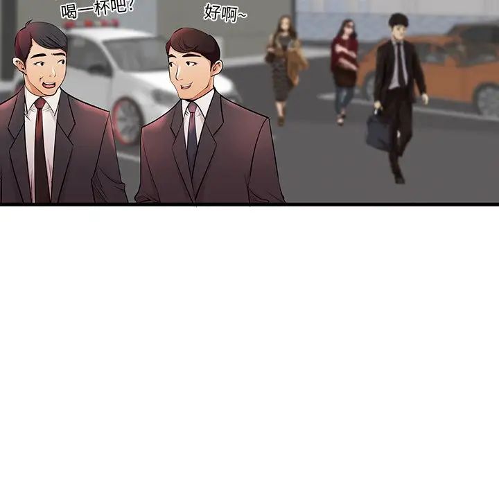 失格妈妈第26话