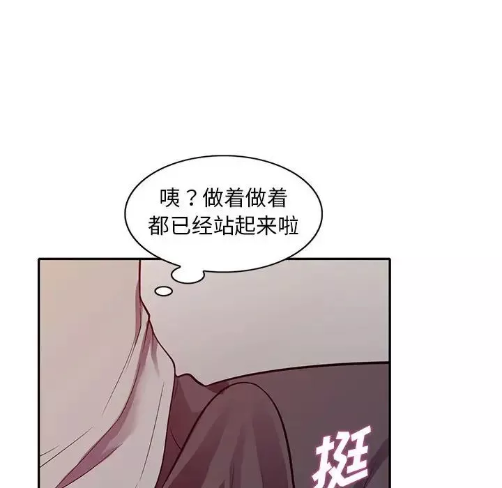 偷食的滋味第12話