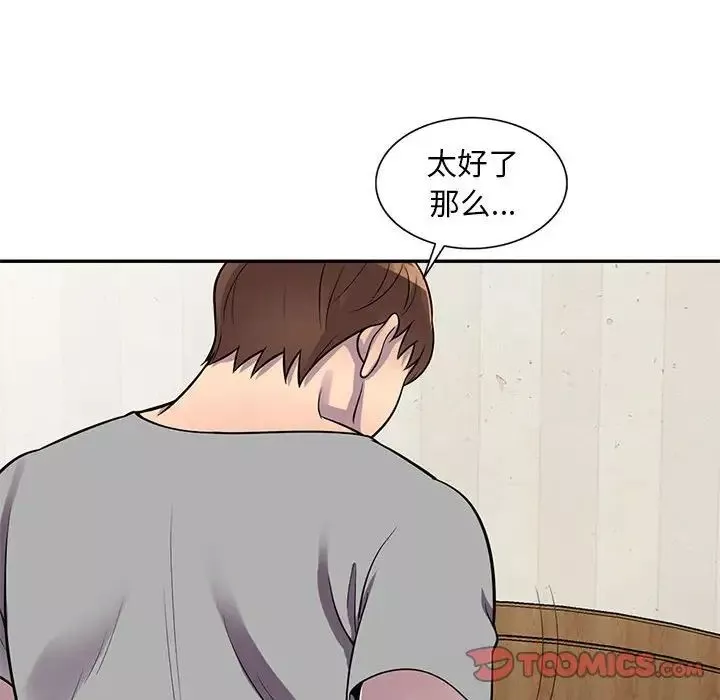 偷食的滋味-第12话 - 图片 75