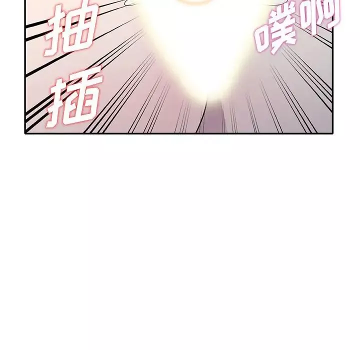偷食的滋味-第12话 - 图片 86