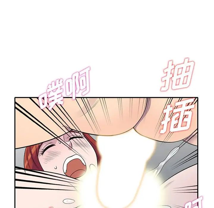 偷食的滋味第12话