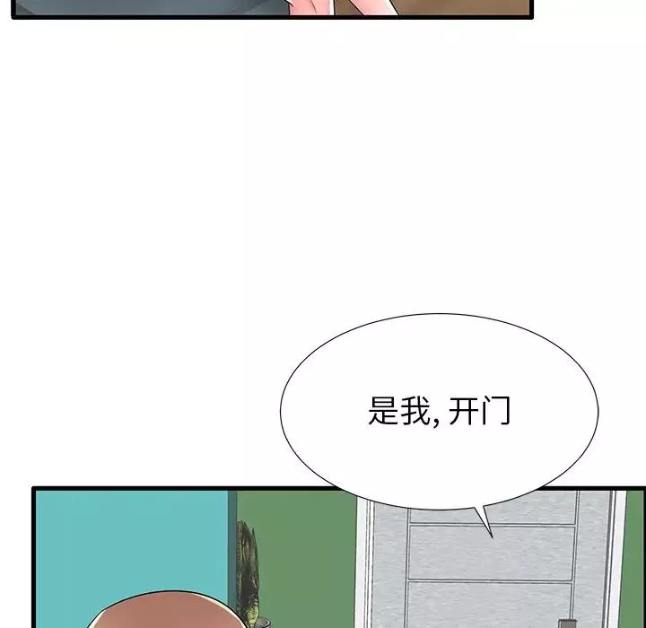 失格妈妈-第26话 - 图片 17