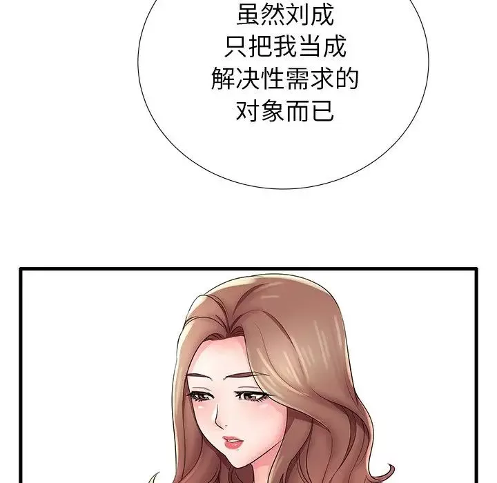 失格妈妈-第26话 - 图片 19