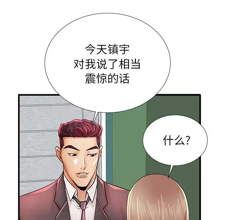 失格媽媽第26话