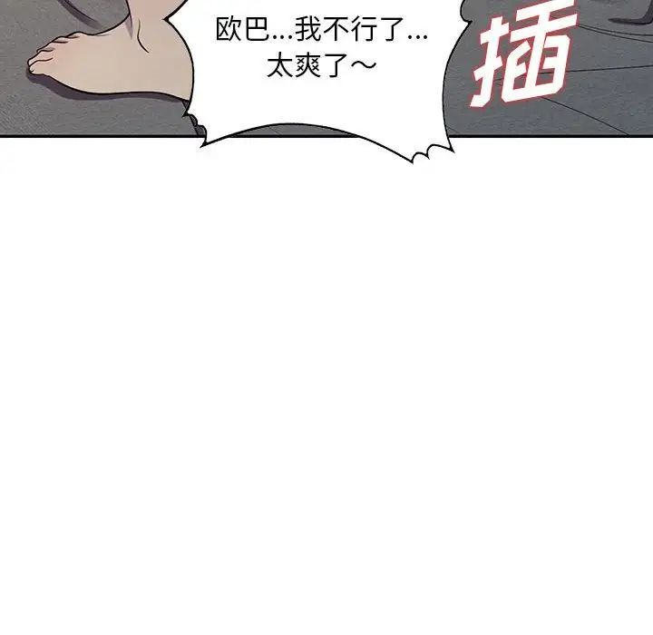 偷食的滋味第12话