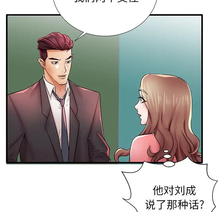 失格妈妈第26话