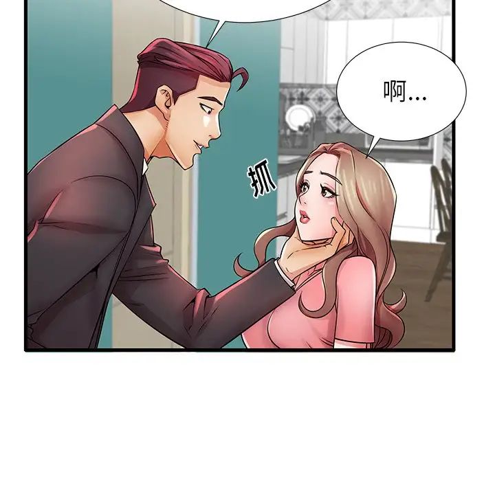 失格妈妈第26话