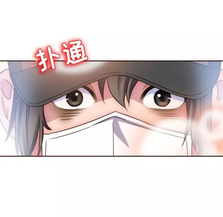 全都给你-第15章 - 图片 98