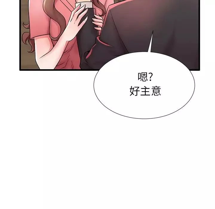 失格妈妈-第26话 - 图片 30