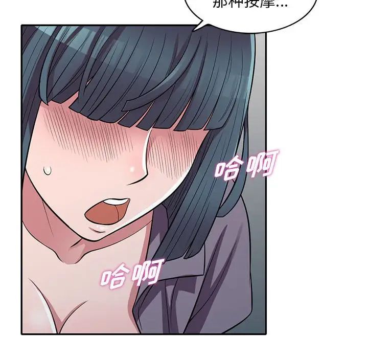 偷食的滋味第12话