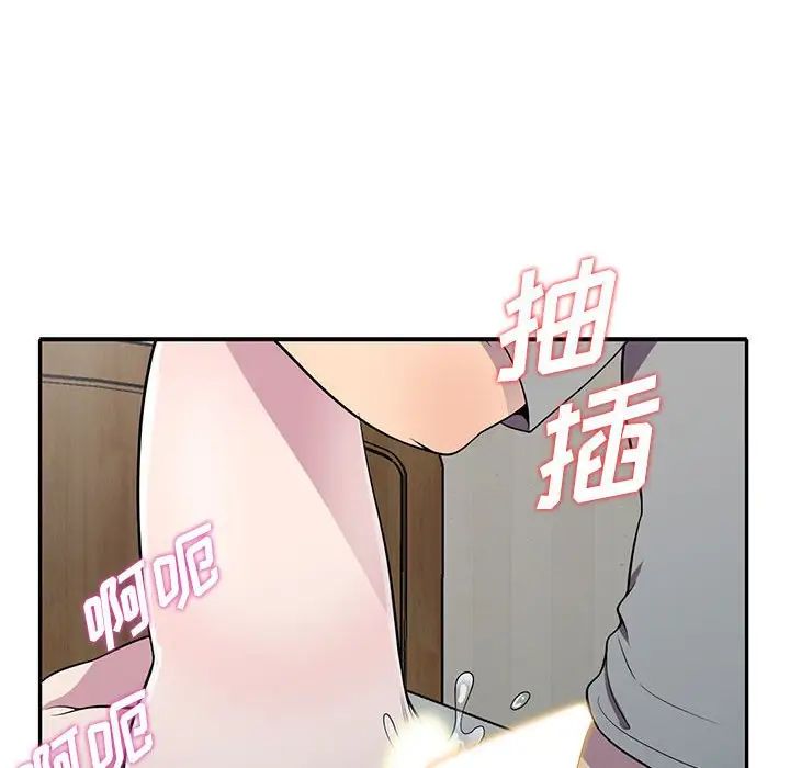 偷食的滋味第12话