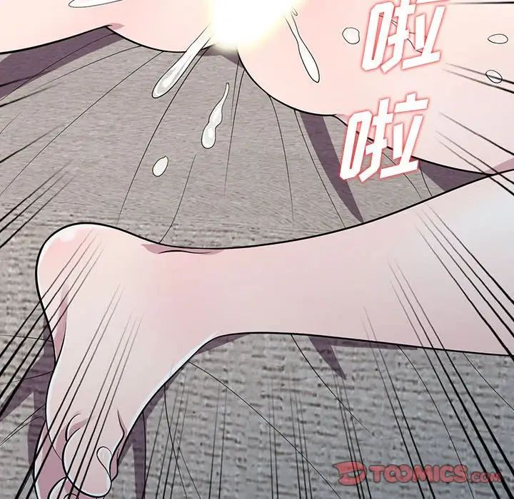 偷食的滋味第12话