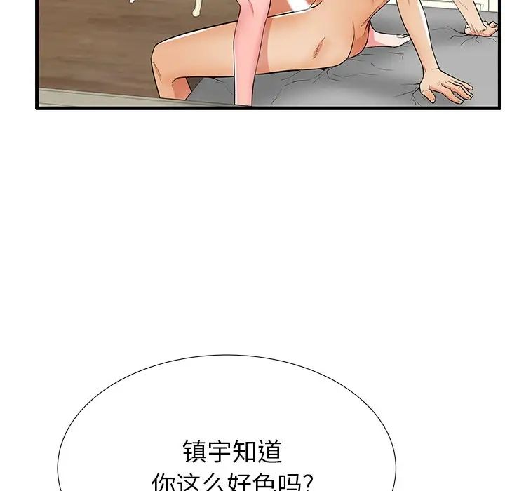 失格妈妈第26话